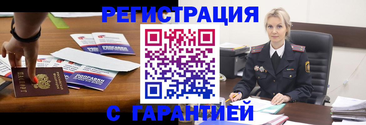 временная регистрация собственник в Нижней Салде