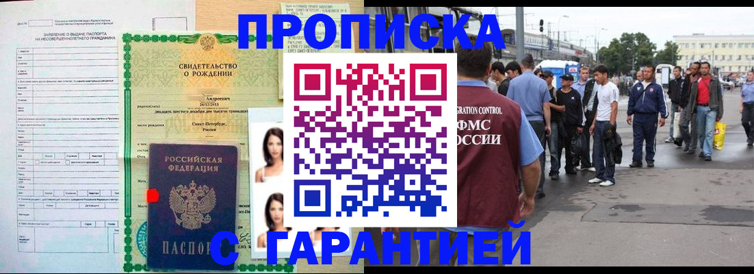 прописка в квартире в Нижней Салде